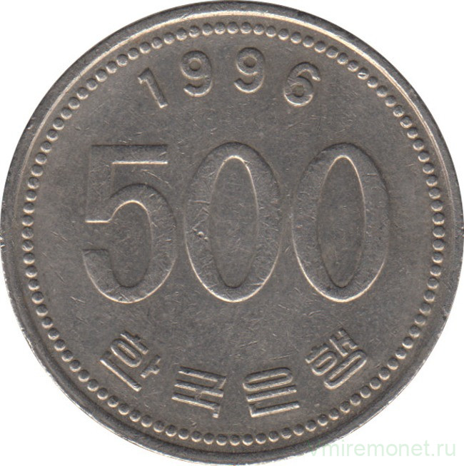 Монета. Южная Корея. 500 вон 1996 год. 