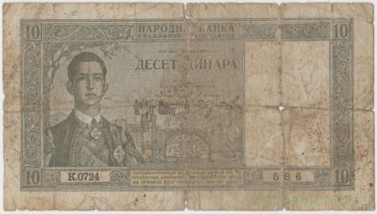 Банкнота. Югославия. 10 динаров 1939 год. Тип 35.