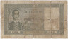Банкнота. Югославия. 10 динаров 1939 год. Тип 35. ав.