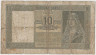 Банкнота. Югославия. 10 динаров 1939 год. Тип 35. рев.