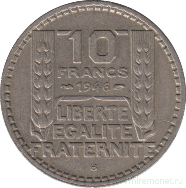 Монета. Франция. 10 франков 1946 год. Монетный двор - Бомон-ле-Роже (B). В венке короткие листья.