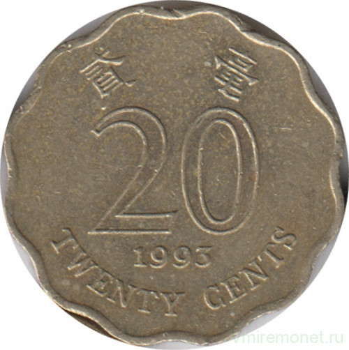 Монета. Гонконг. 20 центов 1993 год.