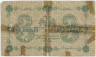 Банкнота. РСФСР. 3 рубля 1918 год. (Пятаков - Титов). Тип 87(10).
