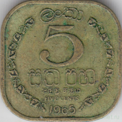 Монета. Цейлон (Шри-Ланка). 5 центов 1965 год.