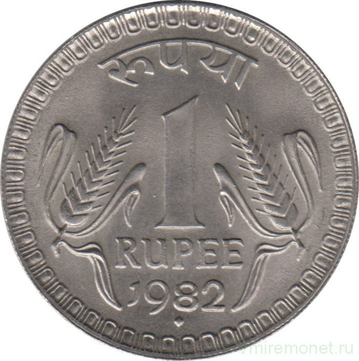 Монета. Индия. 1 рупия 1982 год. Гурт - рубчатый с желобом.