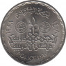 Монета. Египет. 20 пиастров 1988 год. 25 января - день полиции. рев.