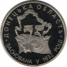 Монета. Украина. 2 гривны 2007 год. 75 лет Донецкой области. ав