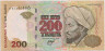 Банкнота. Казахстан. 200 тенге 1999 год. ав
