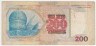 Банкнота. Казахстан. 200 тенге 1993 год. Тип 14a.