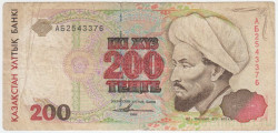 Банкнота. Казахстан. 200 тенге 1993 год. Тип 14a.