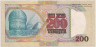 Банкнота. Казахстан. 200 тенге 1993 год. рев