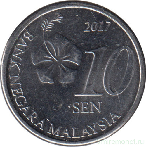 Монета. Малайзия. 10 сен 2017 год.