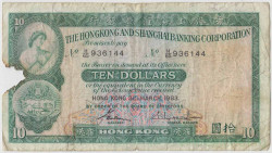 Банкнота. Китай. Гонконг (HSBC). 10 долларов 1983 год.