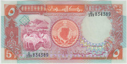 Банкнота. Судан. 5 фунтов 1991 год. Тип 45.