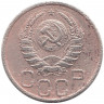 Монета. СССР. 20 копеек 1940 год.