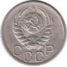 Монета. СССР. 20 копеек 1940 год.