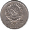Монета. СССР. 20 копеек 1940 год.