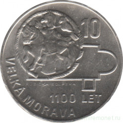 Монета. Чехословакия. 10 крон 1966 год. 1100 лет Великой Моравии.