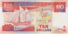 Банкнота. Сингапур. 10 долларов 1988 год. Тип 20. ав.