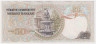 Банкнота. Турция. 50 лир 1976 год. (Тип 1)