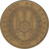 Монета. Джибути. 20 франков 1977 год. ав.