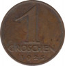 Монета. Австрия. 1 грош 1925 год. ав.