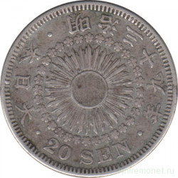 Монета. Япония. 20 сенов 1906 год (39-й год эры Мэйдзи).