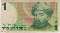 Банкнота. Израиль. 1 новый шекель 1986 год. Тип 54Аа.