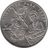 Монета. Гвинея-Бисау. 2000 песо 1995 год. ФАО. ав.