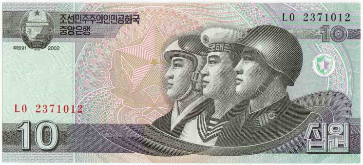 Банкнота. КНДР. 10 вон 2002 год. Тип 59.