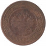 Монета. Россия. 3 копейки 1894 год.