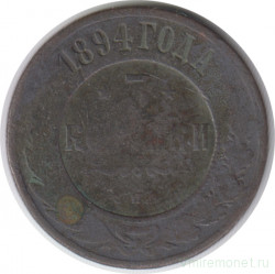 Монета. Россия. 3 копейки 1894 год.