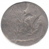 Монета. Россия. 5 копеек 1757 год. 