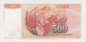 Банкнота. Югославия. 500 динаров 1991 год. ав.