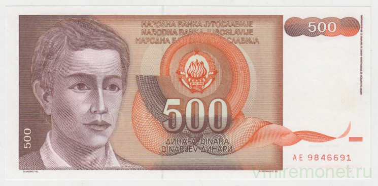 Банкнота. Югославия. 500 динаров 1991 год.