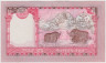Банкнота. Непал. 5 рупий 2002 год. Тип 46. рев.