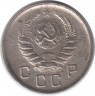 Монета. СССР. 10 копеек 1940 год.