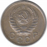 Монета. СССР. 10 копеек 1940 год.
