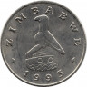 Монета. Зимбабве. 1 доллар 1993 год.