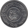 Монета. Бангладеш. 25 пойш 1978 год. ав.