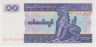 Банкнота. Мьянма (Бирма). 10 кьят 1995 год. Тип 71b(2). ав.