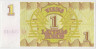 Банкнота. Латвия. 1 рубль 1992 год. рев.