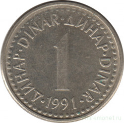 Монета. Югославия. 1 динар 1991 год.