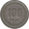 Монета. Южная Корея. 100 вон 1974 год. ав.