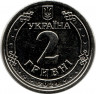 Монета. Украина. 2 гривны 2024 год. Ярослав Мудрый.