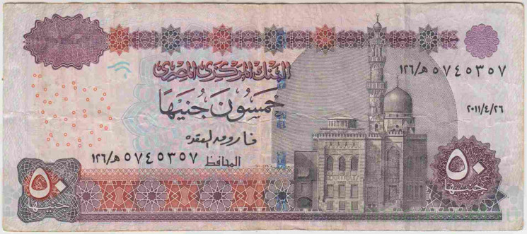 Банкнота. Египет. 50 фунтов 2011 год. Тип 66.