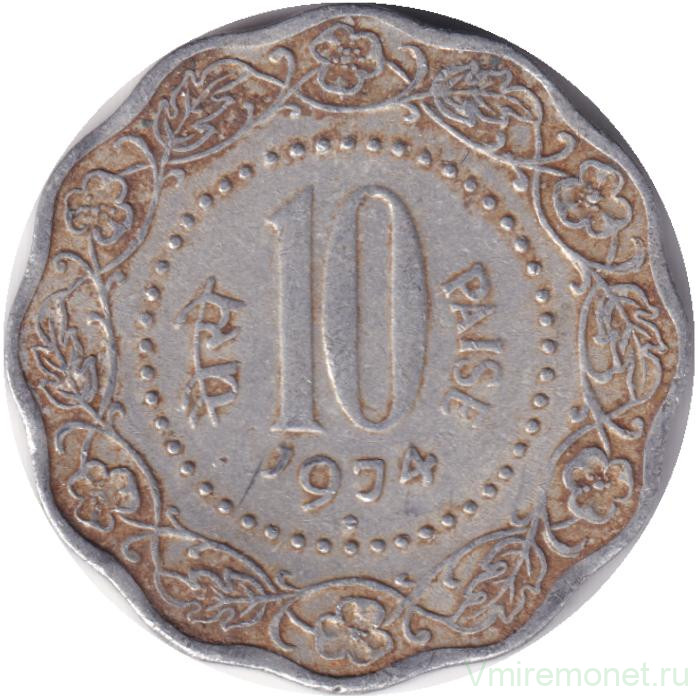 Монета. Индия. 10 пайс 1974 год. "♦" - Бомбей.