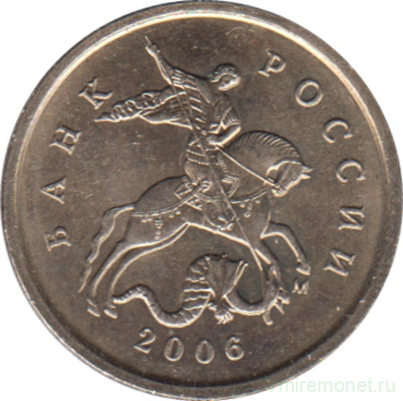 5 Копеек 2006 Года Цена