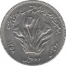 Монета. Иран. 10 риалов 1979 (1358) год. Первая годовщина исламской революции. ав.