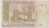 Банкнота. Пакистан. 10 рупий 2016 год. Тип 45к. рев.